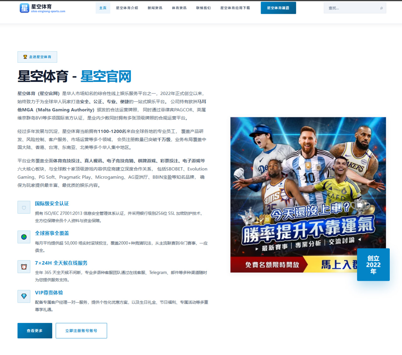 雷速app：C罗：征途万里故人同行